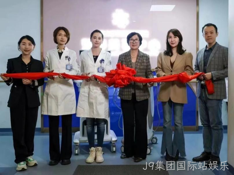 J9集团国际站娱乐J9集团国际站娱乐携手国内知名医疗机构联合开展学术研究