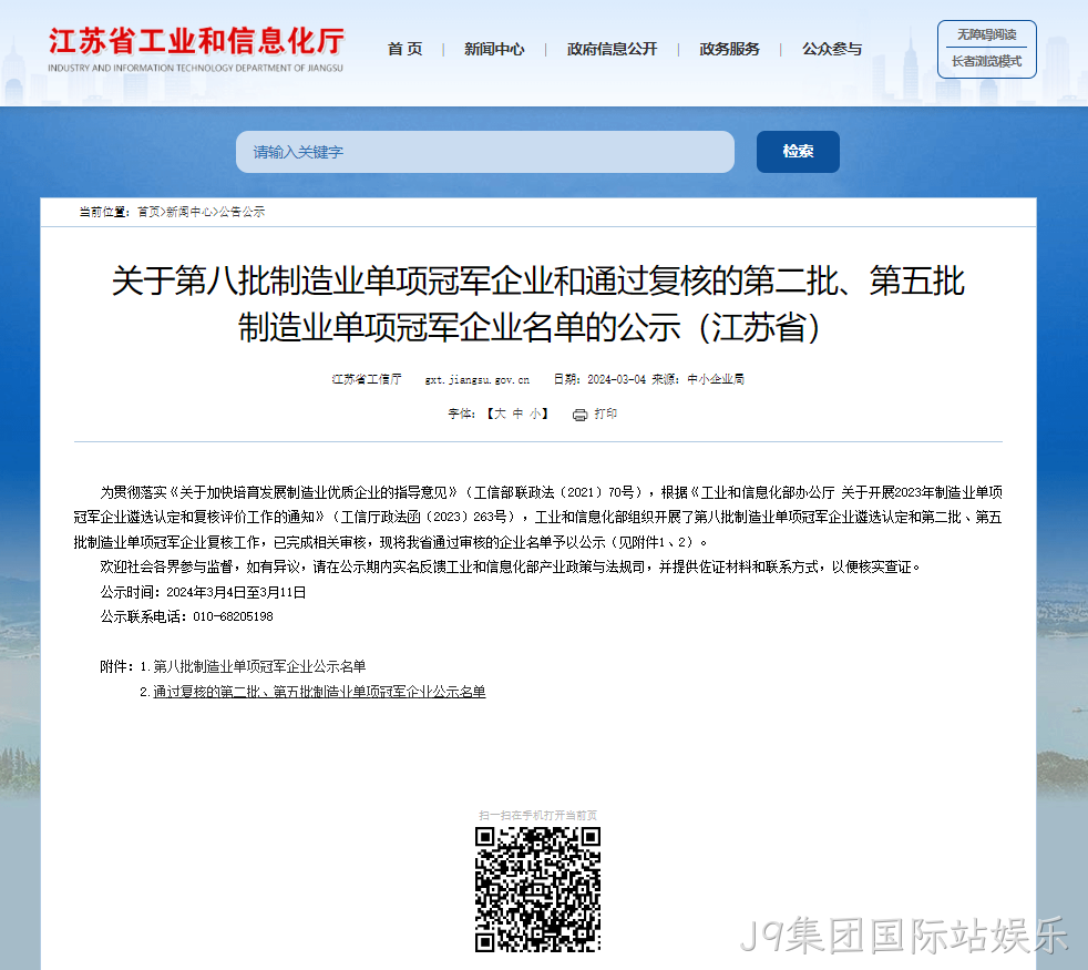 J9集团国际站娱乐1.png