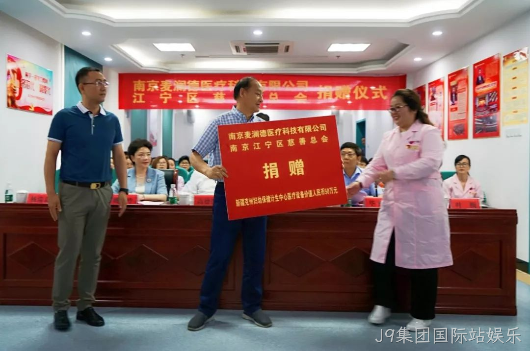 J9集团国际站娱乐援疆11.png