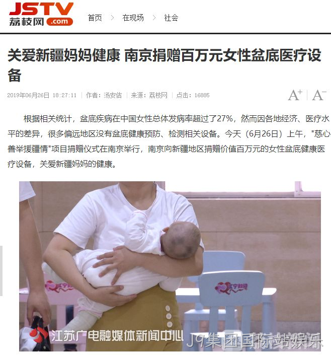 J9集团国际站娱乐援疆55.png