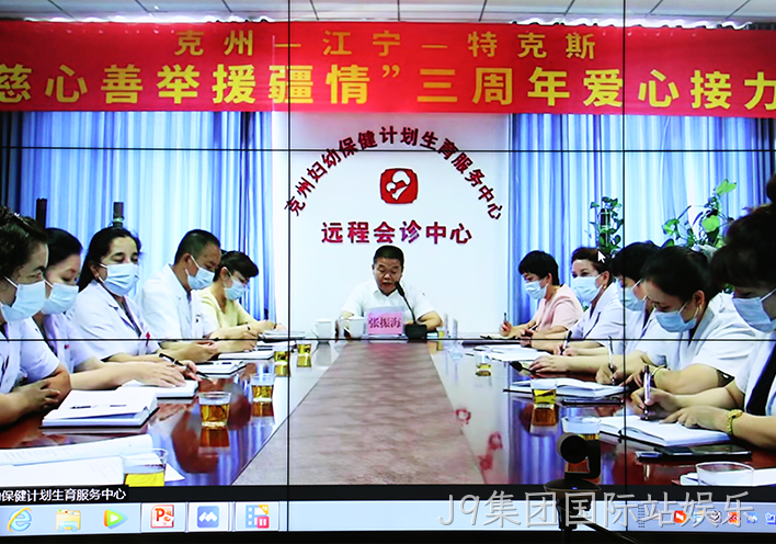 J9集团国际站娱乐援疆1.png