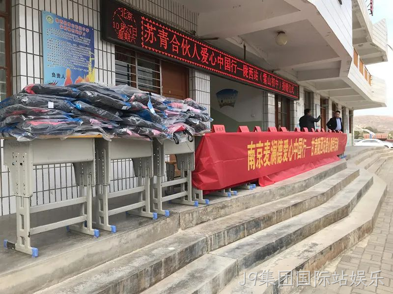 J9集团国际站娱乐爱心助学5.png