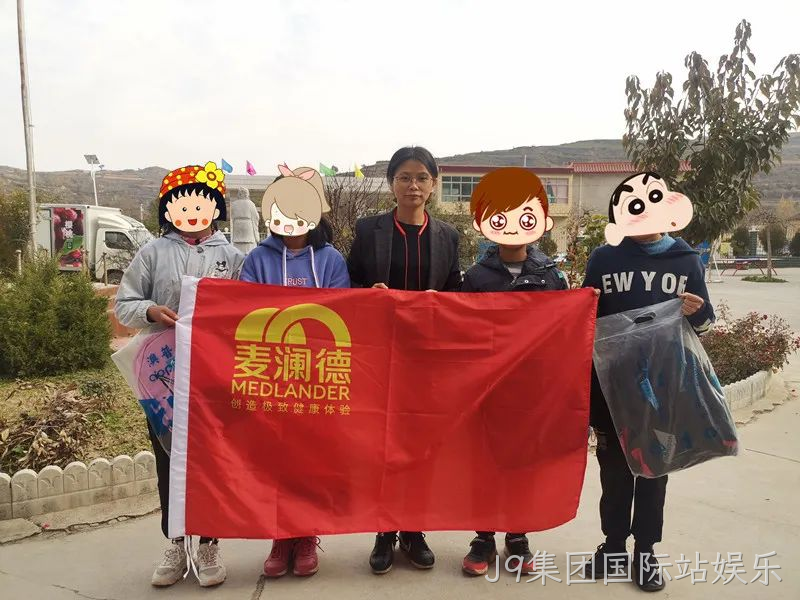 J9集团国际站娱乐爱心助学6.png