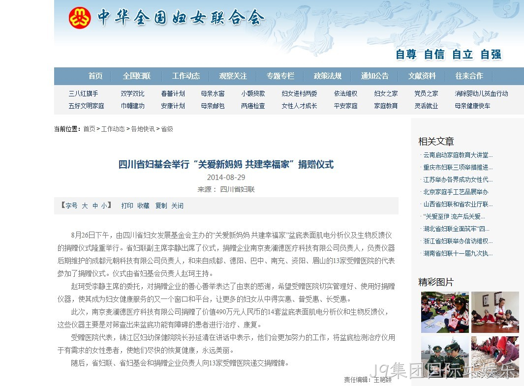 J9集团国际站娱乐2.png