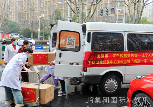J9集团国际站娱乐3.png