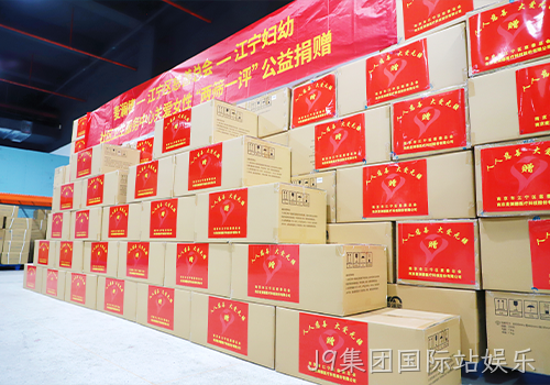 J9集团国际站娱乐6.png