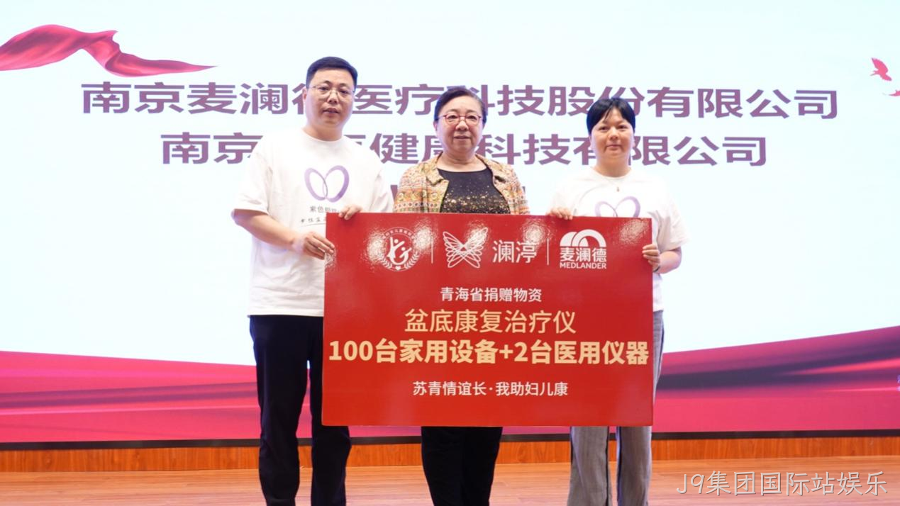 J9集团国际站娱乐.png