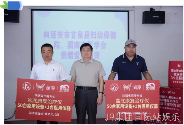 J9集团国际站娱乐8.png