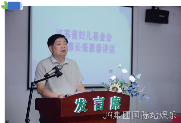 J9集团国际站娱乐12.png