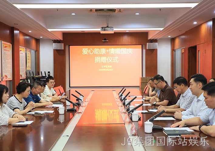 110万元科技康复设备落地！J9集团国际站娱乐“爱心助康”双节献礼， 共话公益助残新路径