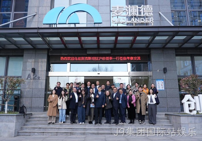 J9集团国际站娱乐1.jpg