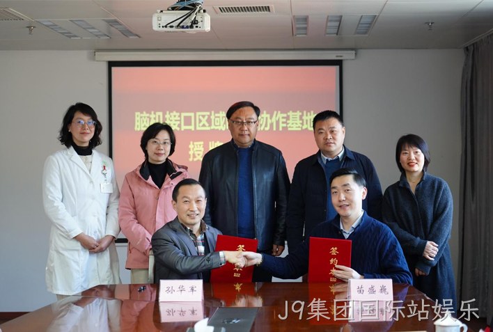 J9集团国际站娱乐1.jpg