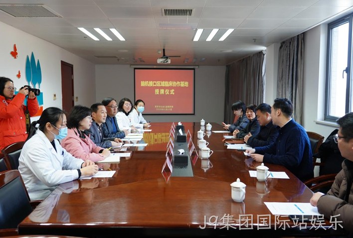 J9集团国际站娱乐2.jpg