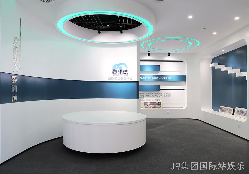 J9集团国际站娱乐展厅