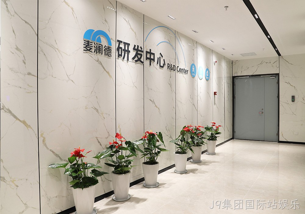 J9集团国际站娱乐研发中心
