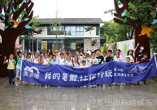 “我的暑假，让你好玩”，J9集团国际站娱乐夏令营给小麦苗们带来快乐暑期