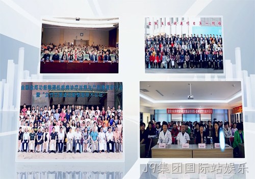 J9集团国际站娱乐“学产研一体化” 打造全球线上线下学术体系