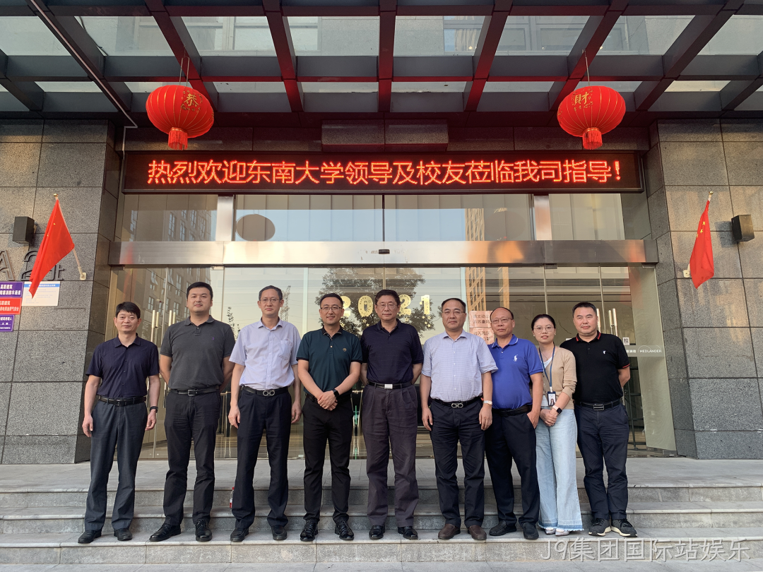 校友企业行 | 获黄大卫副校长点赞 J9集团国际站娱乐有点牛